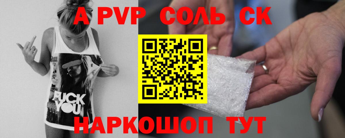 Alpha PVP кристаллы  Вход с VPN  Биробиджан  Alfa_PVP  Alpha PVP VHQ  А ПВП СК 
