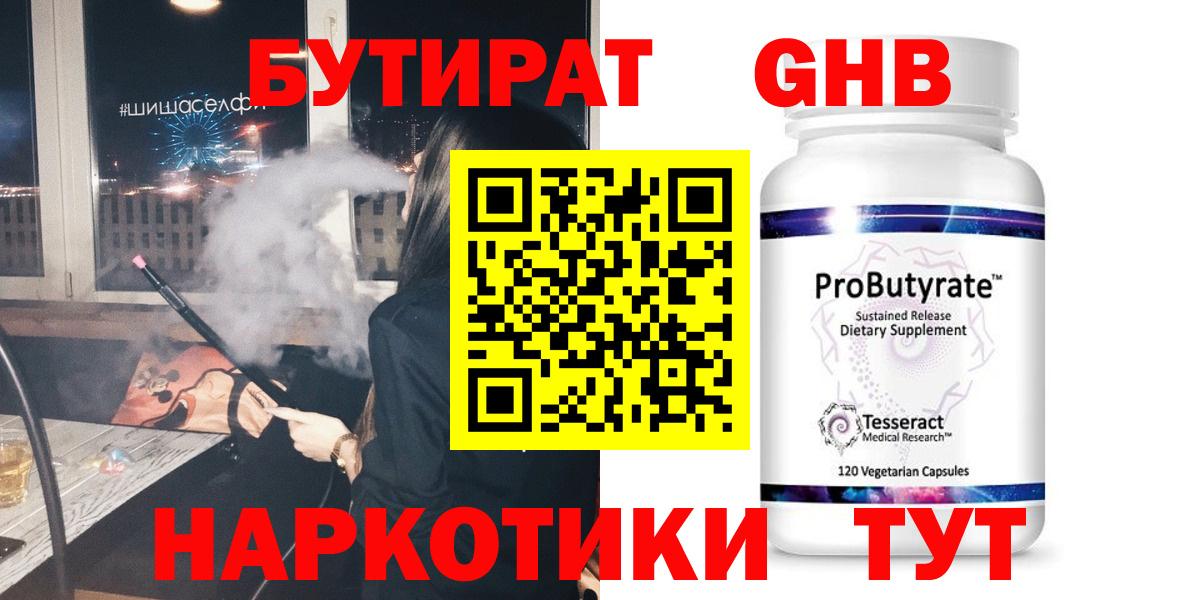 БУТИРАТ оксана  Вход с VPN  Биробиджан 