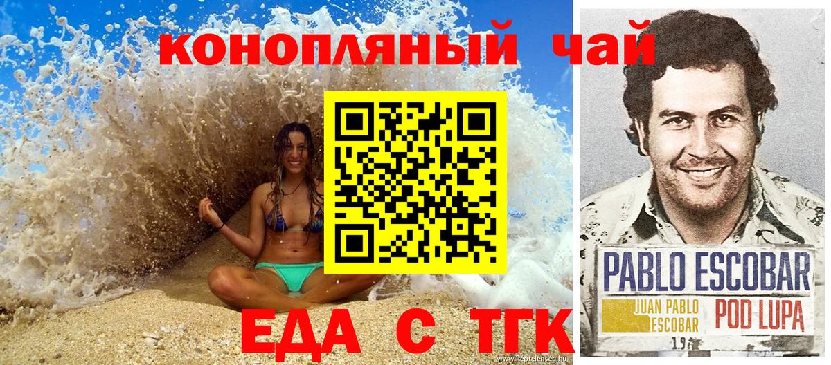 Cannafood марихуана  Вход с VPN  Биробиджан 
