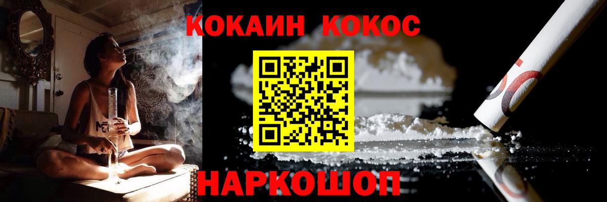 COCAIN 97%  COCAIN Колумбийский  Биробиджан  Вход с VPN 
