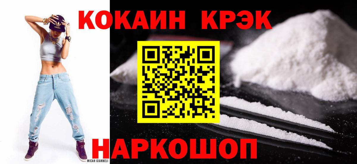 Cocaine Fish Scale Биробиджан