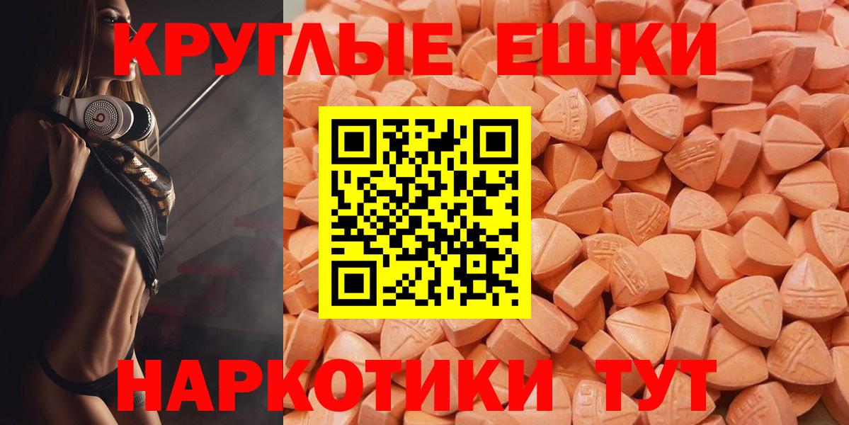 Биробиджан  магазин    Вход с VPN  ЭКСТАЗИ 280мг  ЭКСТАЗИ Philipp Plein  Ecstasy 