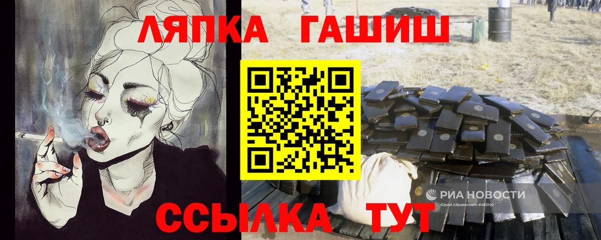 Биробиджан  Гашиш  Вход с VPN  ГАШИШ 40% ТГК 