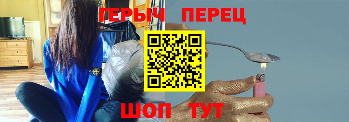 Биробиджан  ГЕРОИН белый  Вход с VPN 