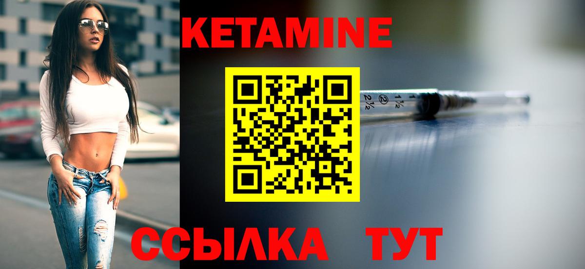 Кетамин ketamine  КЕТАМИН ketamine  Вход с VPN  Биробиджан 