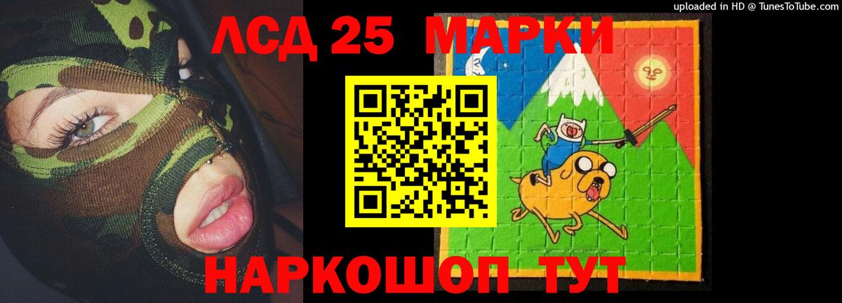 ЛСД экстази кислота Биробиджан