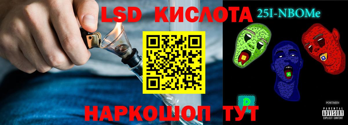 Биробиджан  LSD-25 экстази  Вход с VPN  LSD-25 экстази ecstasy 