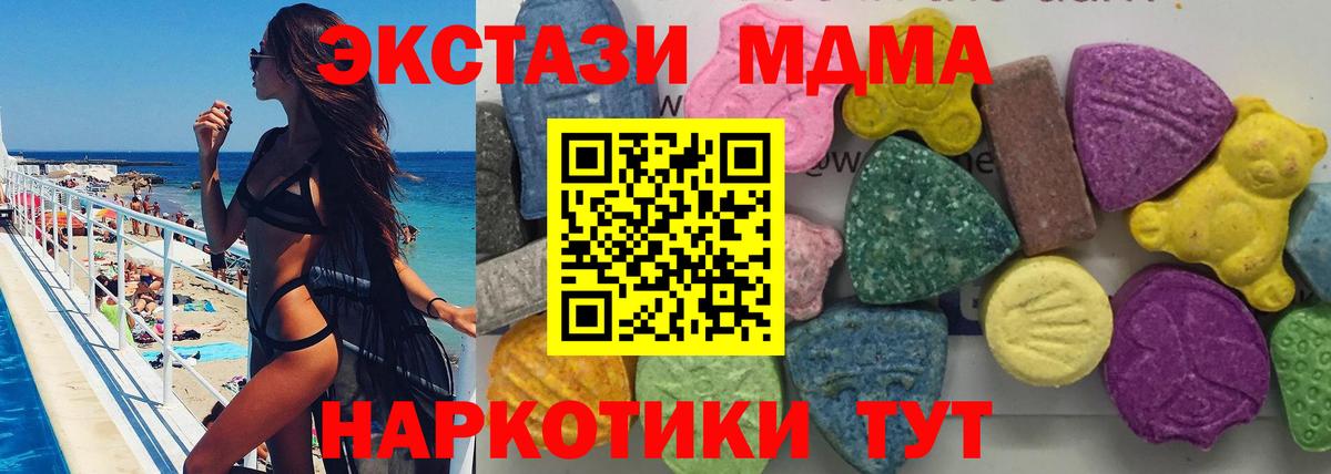 MDMA Molly  Вход с VPN  Биробиджан  MDMA VHQ 