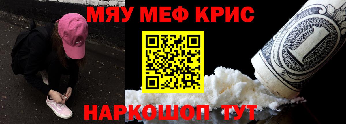Мефедрон мука Биробиджан