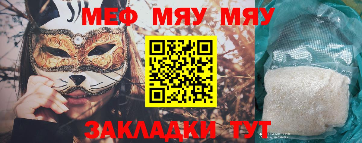Биробиджан  МЕФ mephedrone  МЕФ VHQ  Вход с VPN 