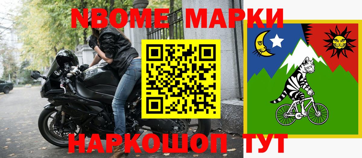 Марки 25I-NBOMe 1,8мг  Марки 25I-NBOMe 1,8мг  Биробиджан  Вход с VPN 